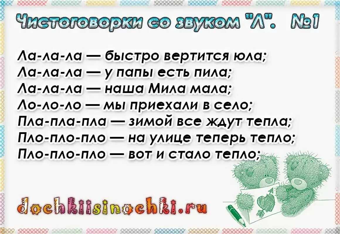 300 скороговорок для дикции