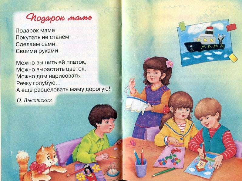 Стихи пушкина маме читать