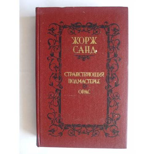 Эволюция государственного строя франции в 1814 – 1870 гг.