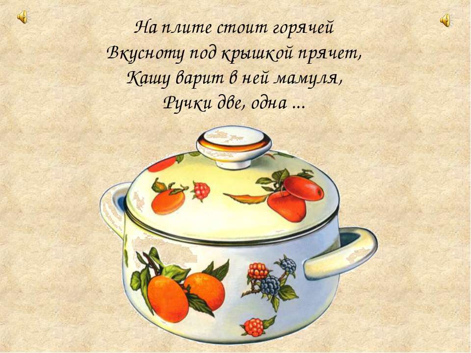 Если работает она не будет голодная семья