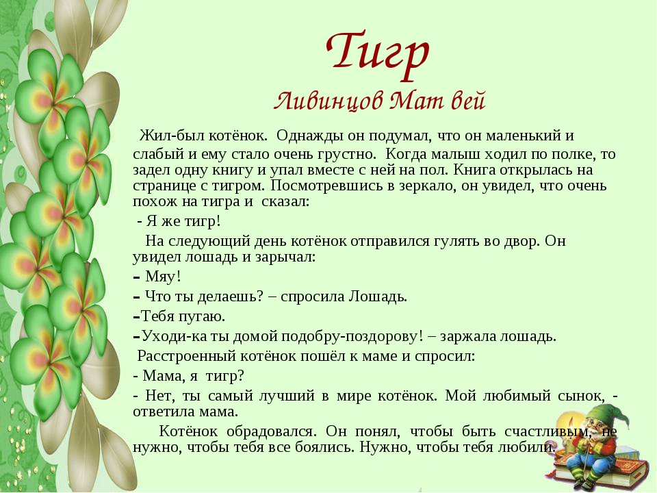 Сказки, придуманные детьми - озеро сказок
