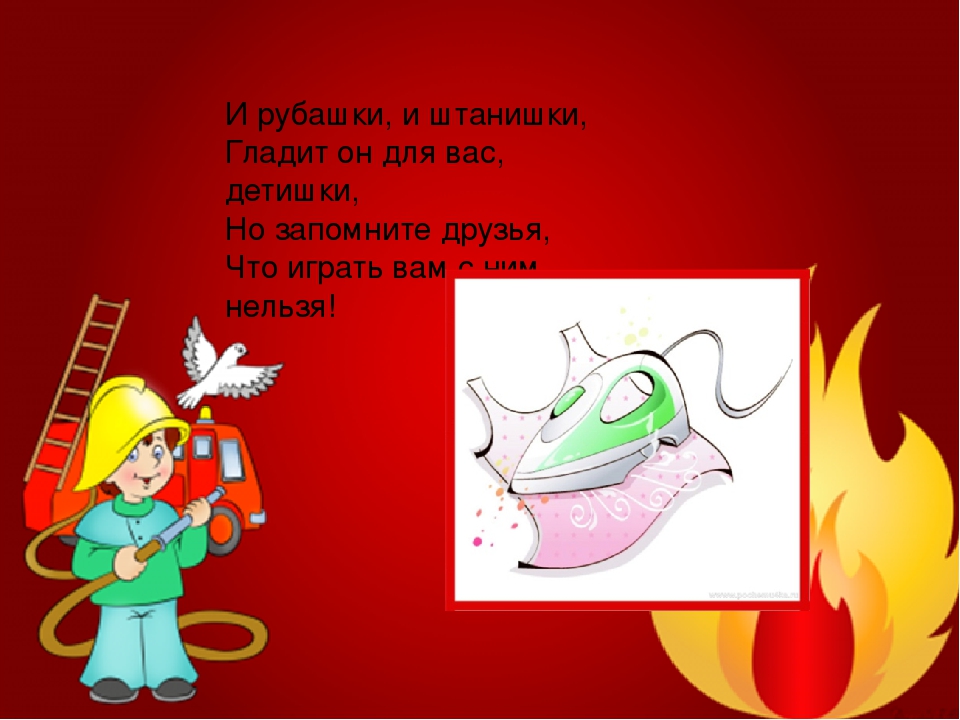 Что в огне не горит