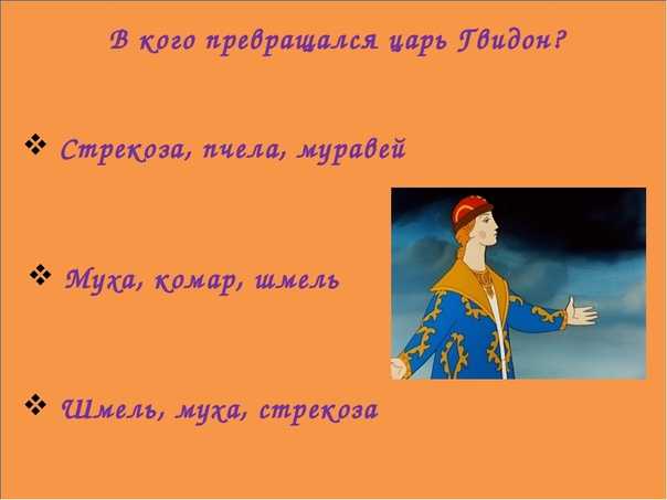  сказка пушкина на новый лад