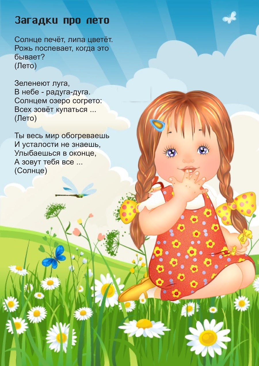 Стихи о лете для детей 1 класса и детского сада — короткие и красивые. лучшие стихи русских поэтов-классиков про лето | креативные мамы