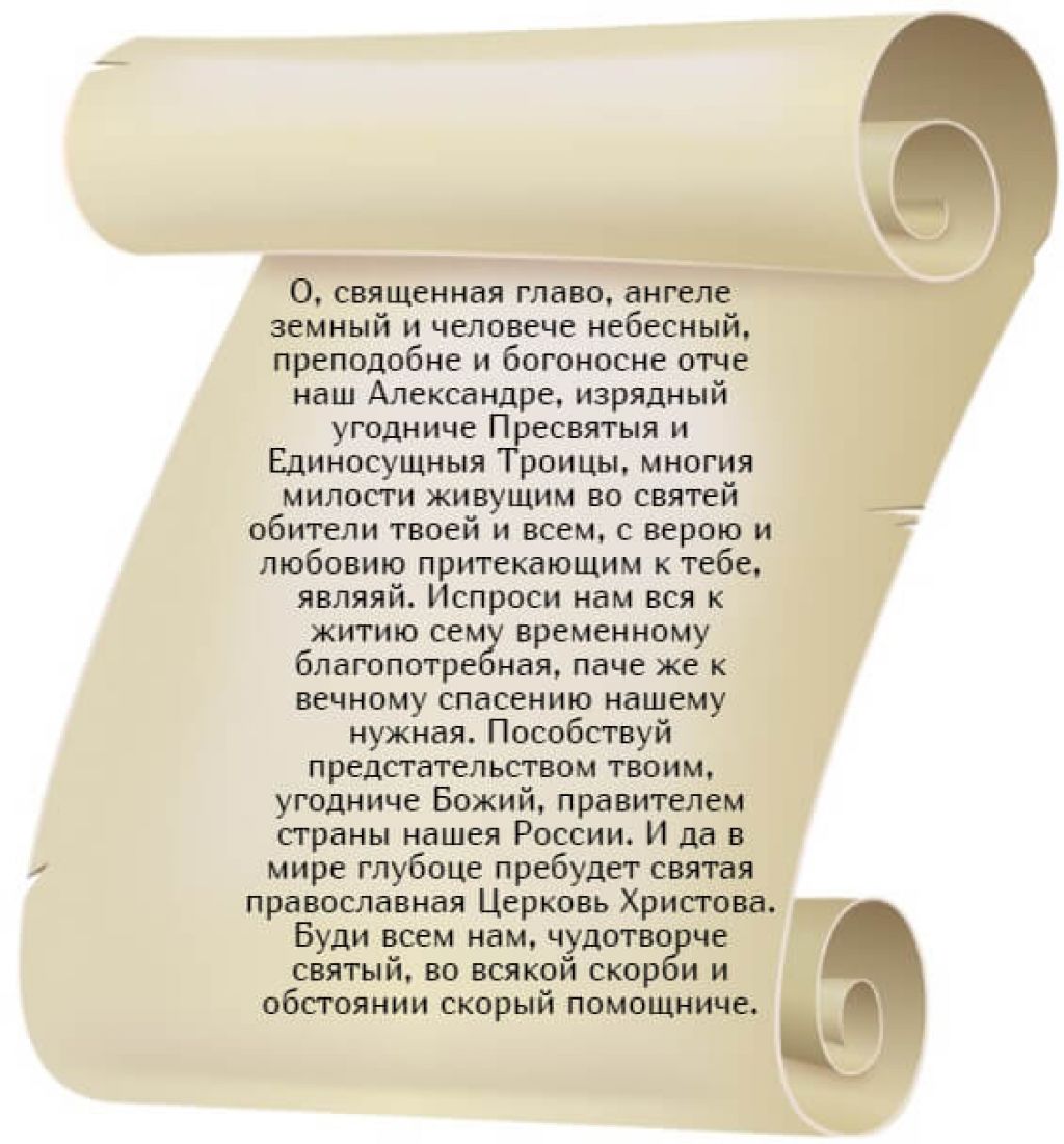 Молитва, чтобы ребенок хорошо спал ночью