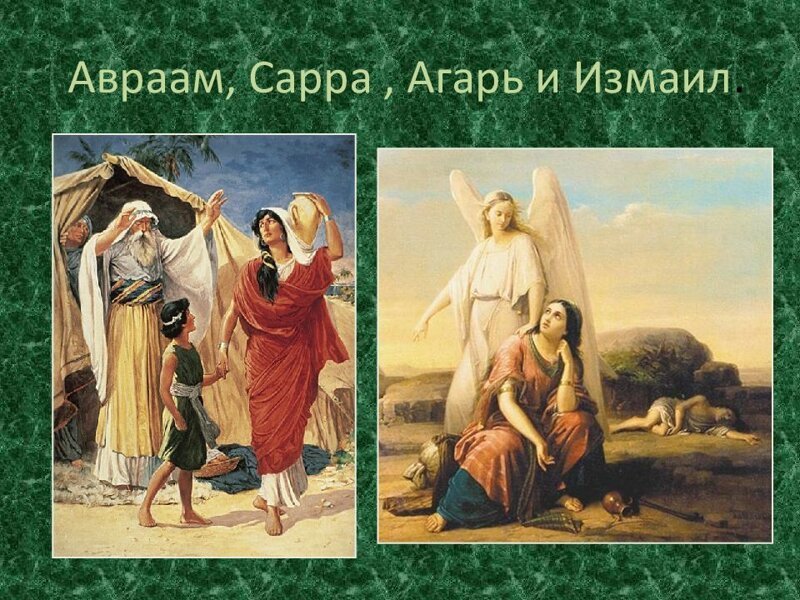 Сара приводит агарь к аврааму. рождение измаила. | bibliya-online.ru