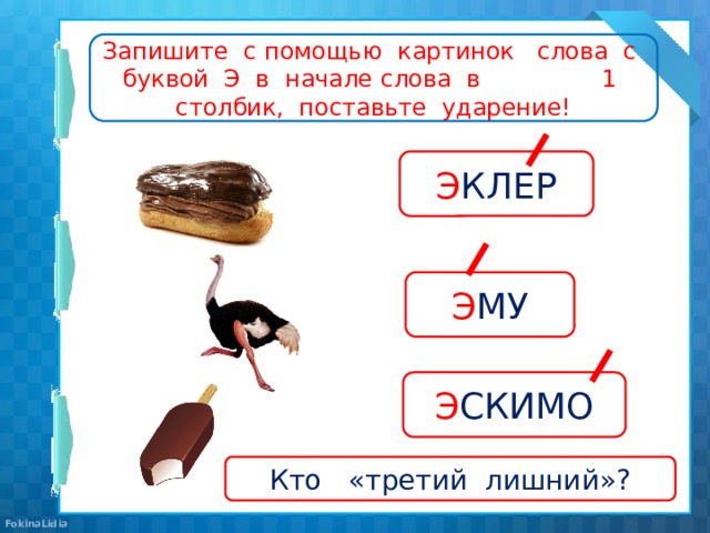 На что похожа буква э в картинках для детей: картинки буква э (55 фото) – всё о детях – беременность, воспитание, уроки для детей