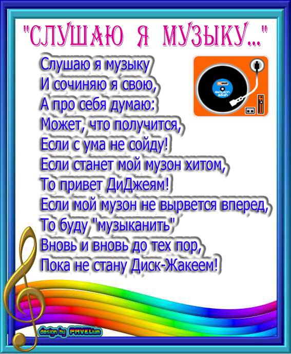 Загадки о музыке для детей