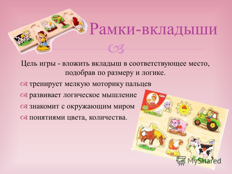 Пазлы цель игры в детском саду: дидактическая игра «пазлы»: цель, задачи, картотека – всё о детях – беременность, воспитание, уроки для детей