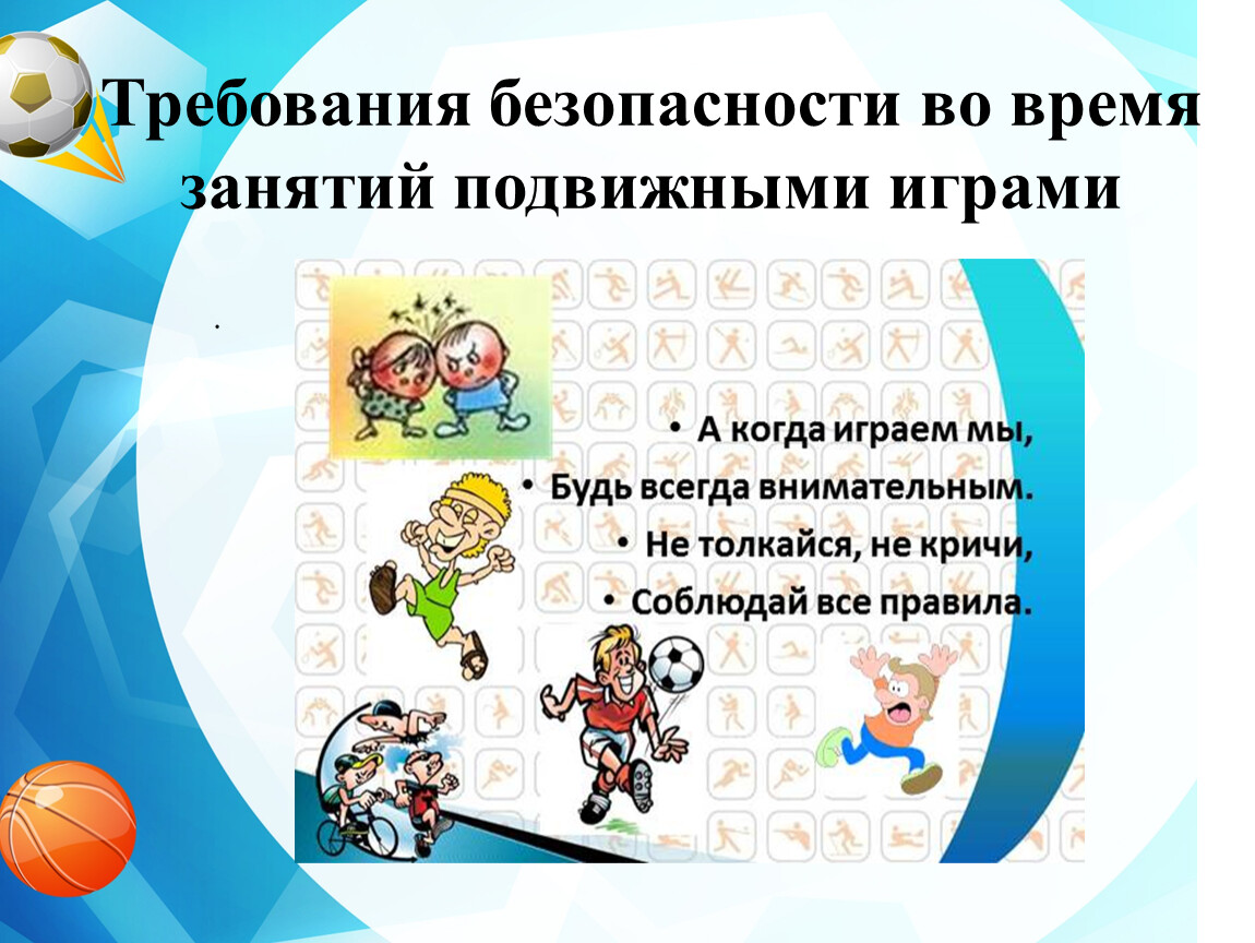 Загадки про школьный спортзал