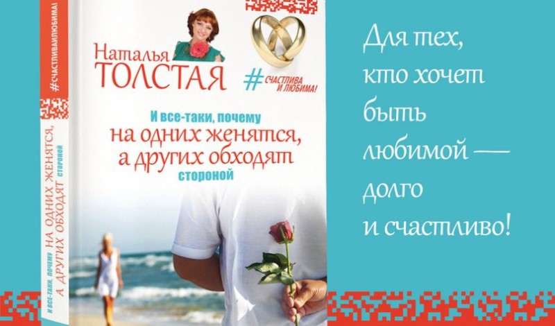 Как сделать, чтобы бывшая жена отстала от мужа навсегда