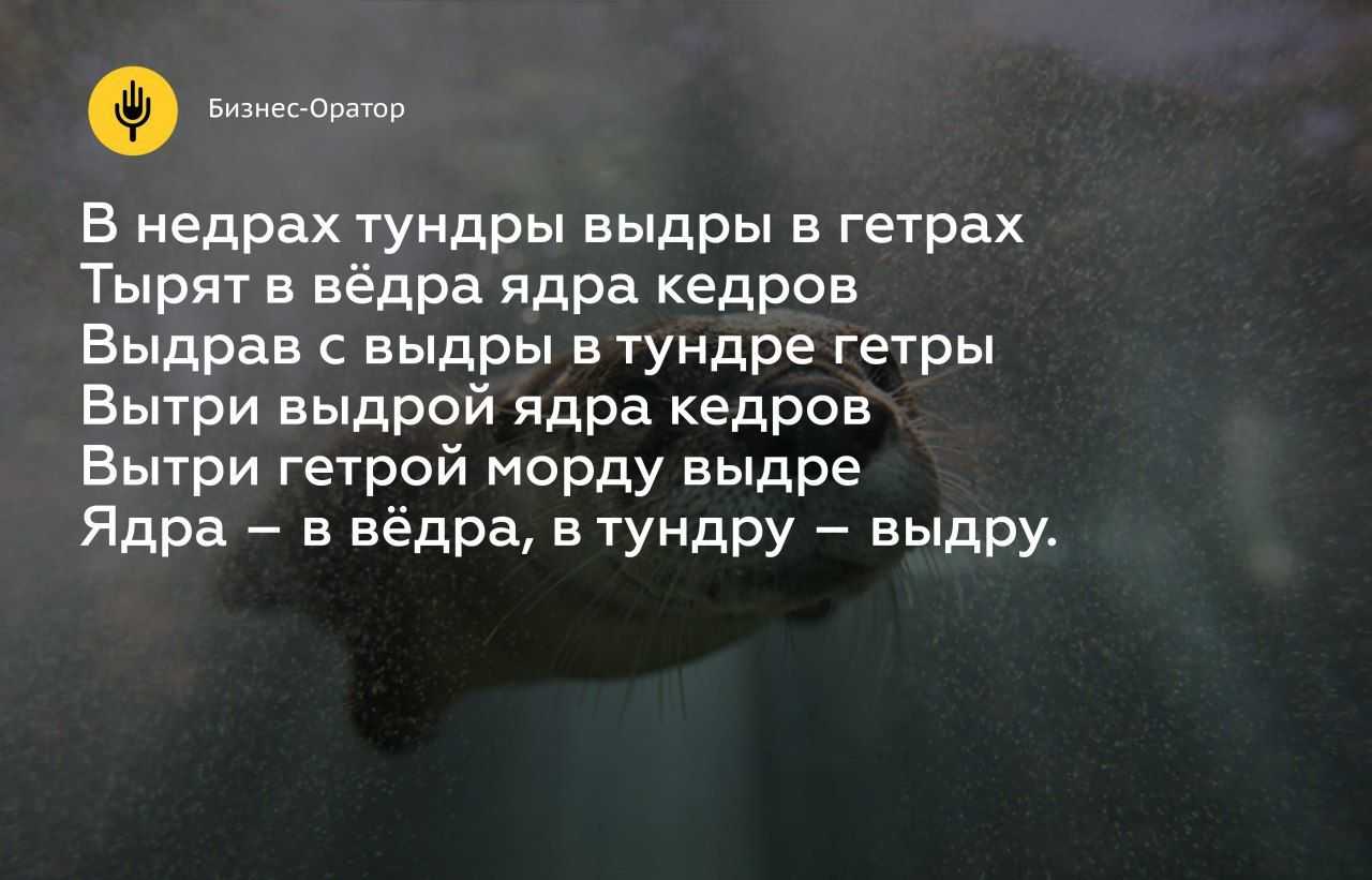15 самых сложных скороговорок на русском языке - brainapps.ru