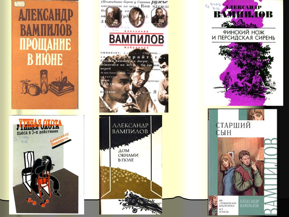 Фраерман первая любовь пересказ по главам. дикая собака динго. история создания книги