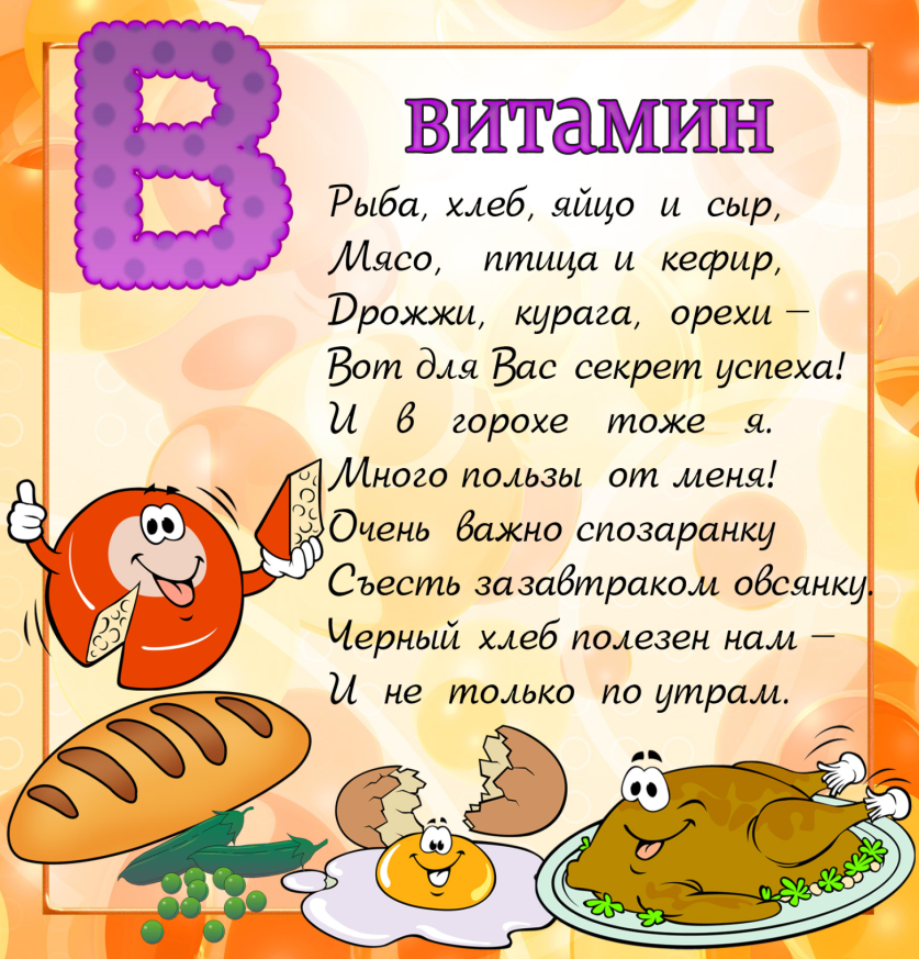 Стихи витамин - сборник красивых стихов в доме солнца