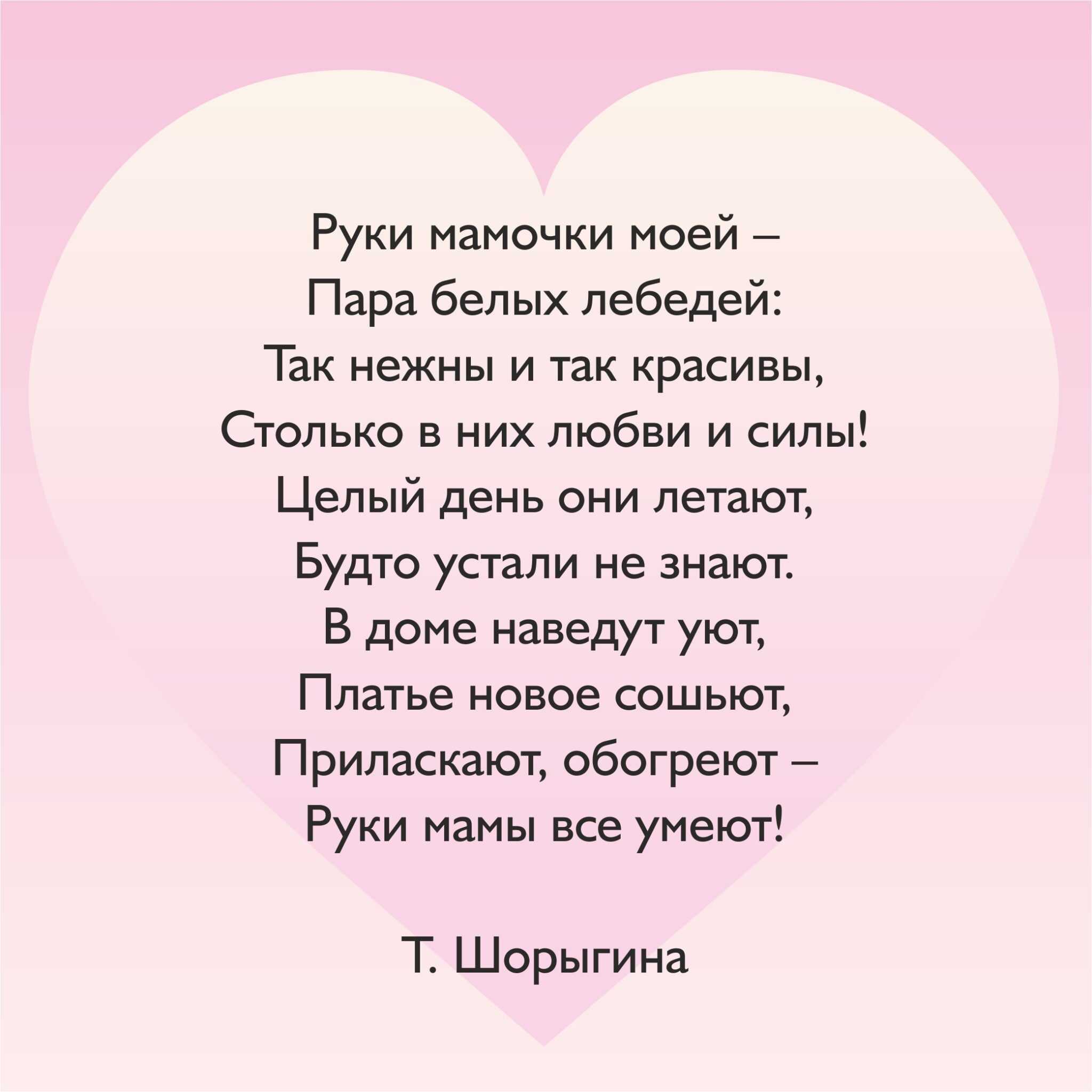 Стихи маме на день рождения красивые, трогательные от дочки, сына