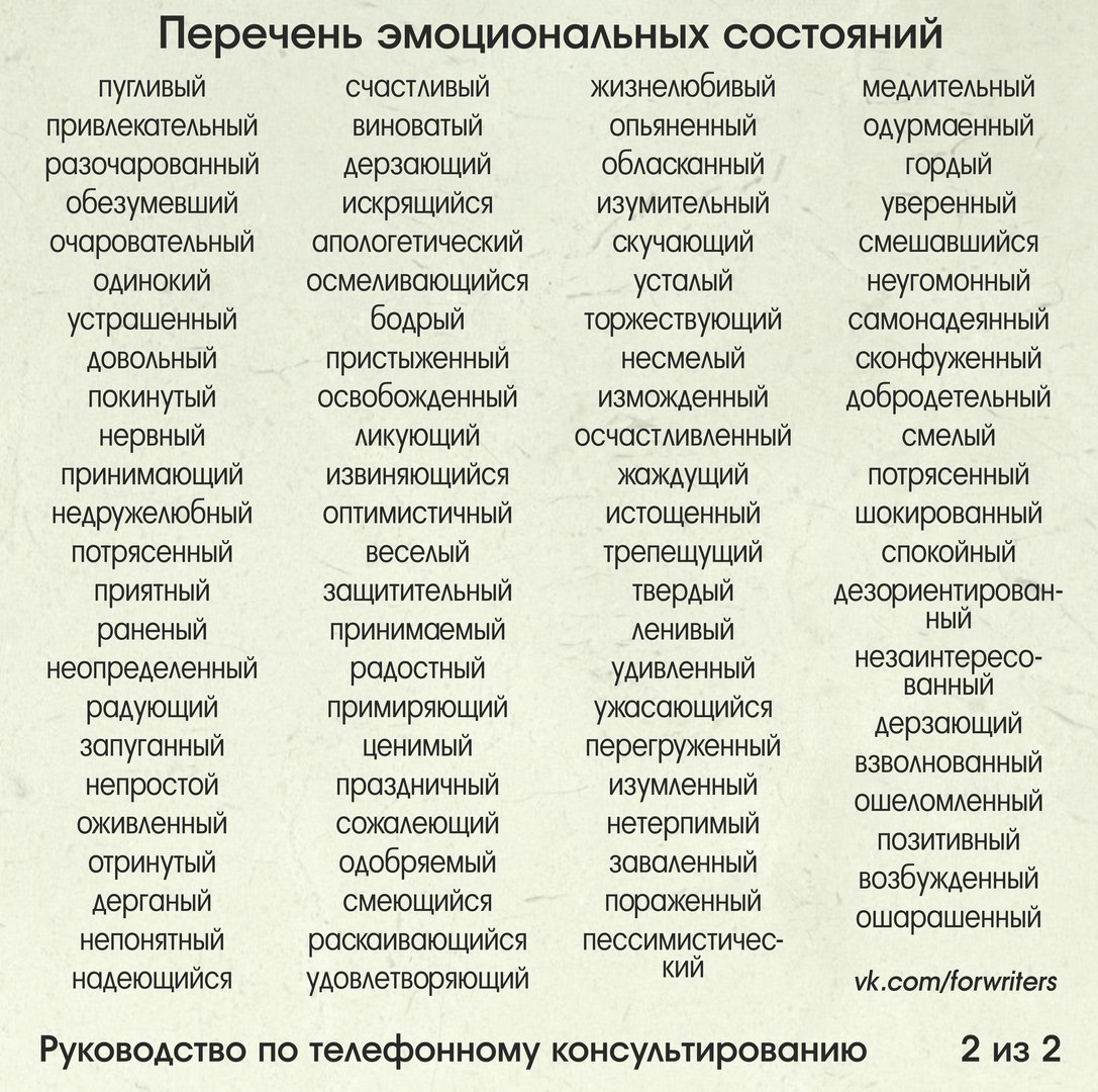 Прилагательное на л: комплименты на букву л — ответ на uchi.ru