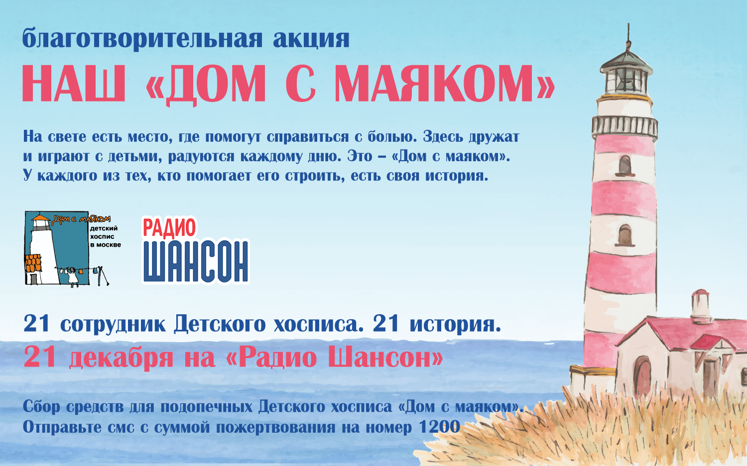 Загадка маяка: куда исчез стиллавин?