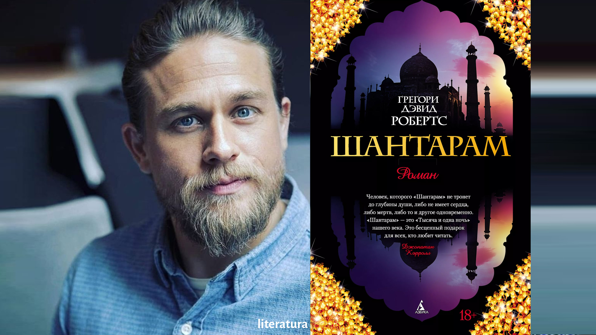Шантарам 1 сезон (сериал, 2022) – дата выхода серий, кадры, трейлер, актеры