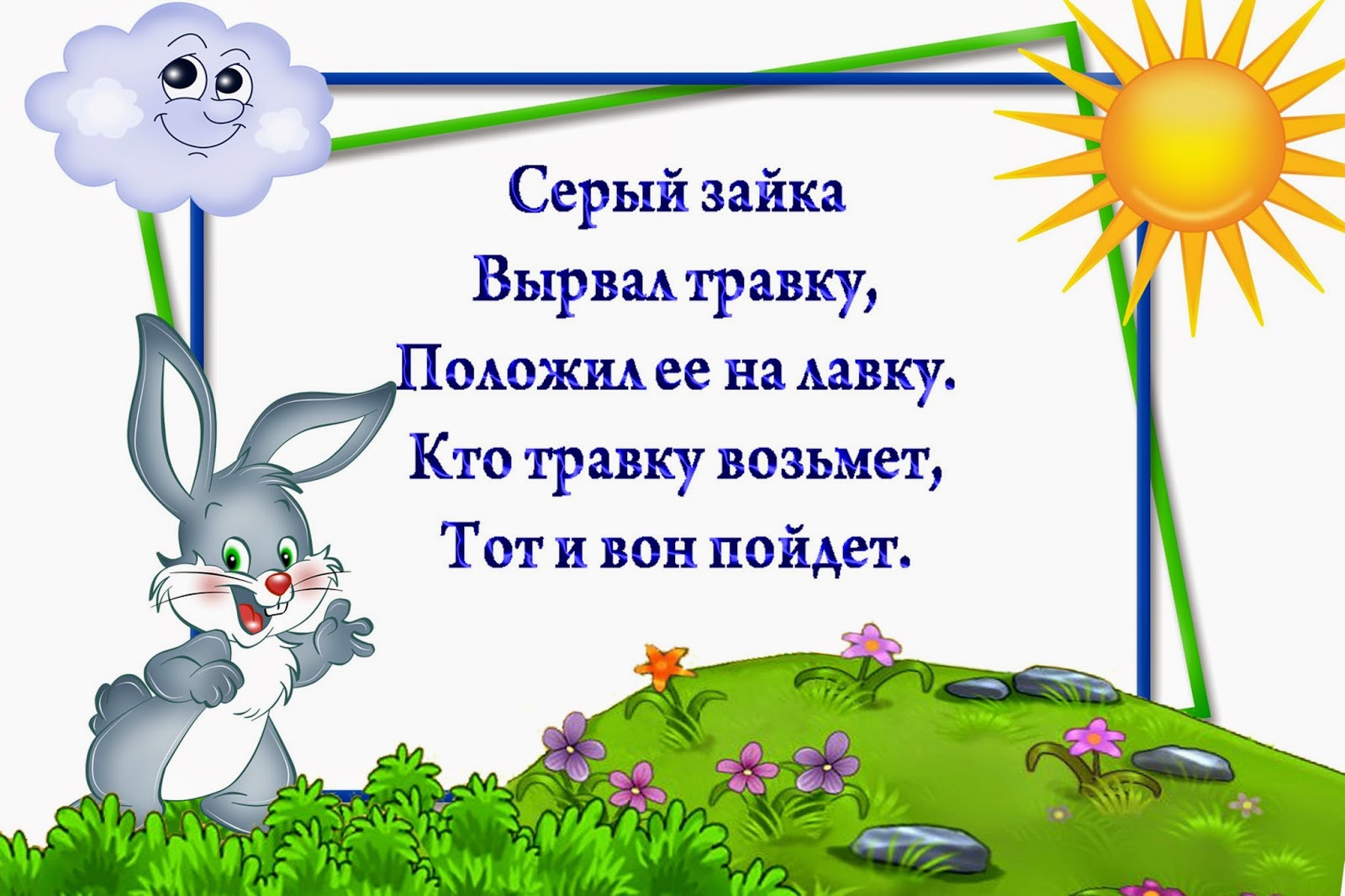 Считалки для детей - новинки (100 штук) - простые, русские