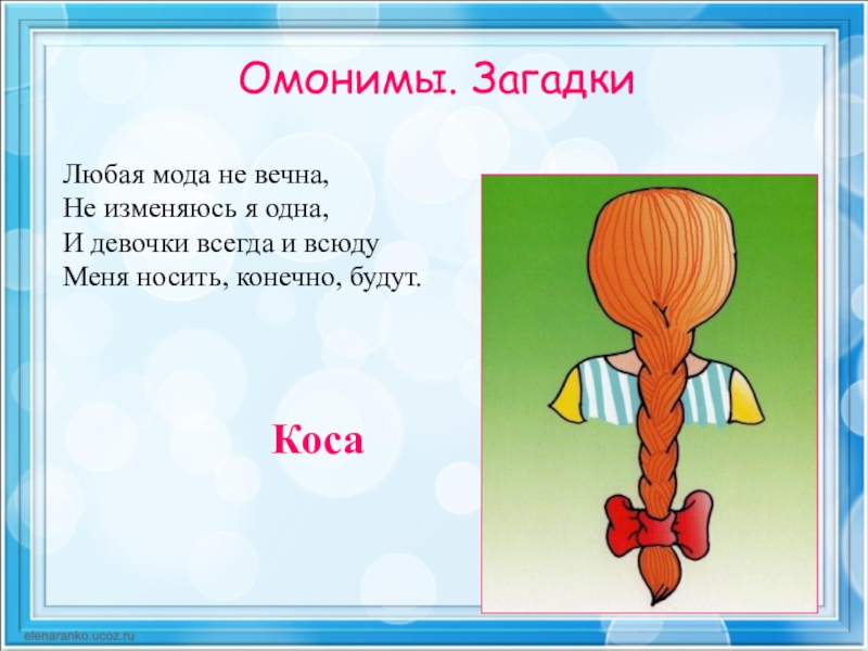 Загадки про деревья и кустарники