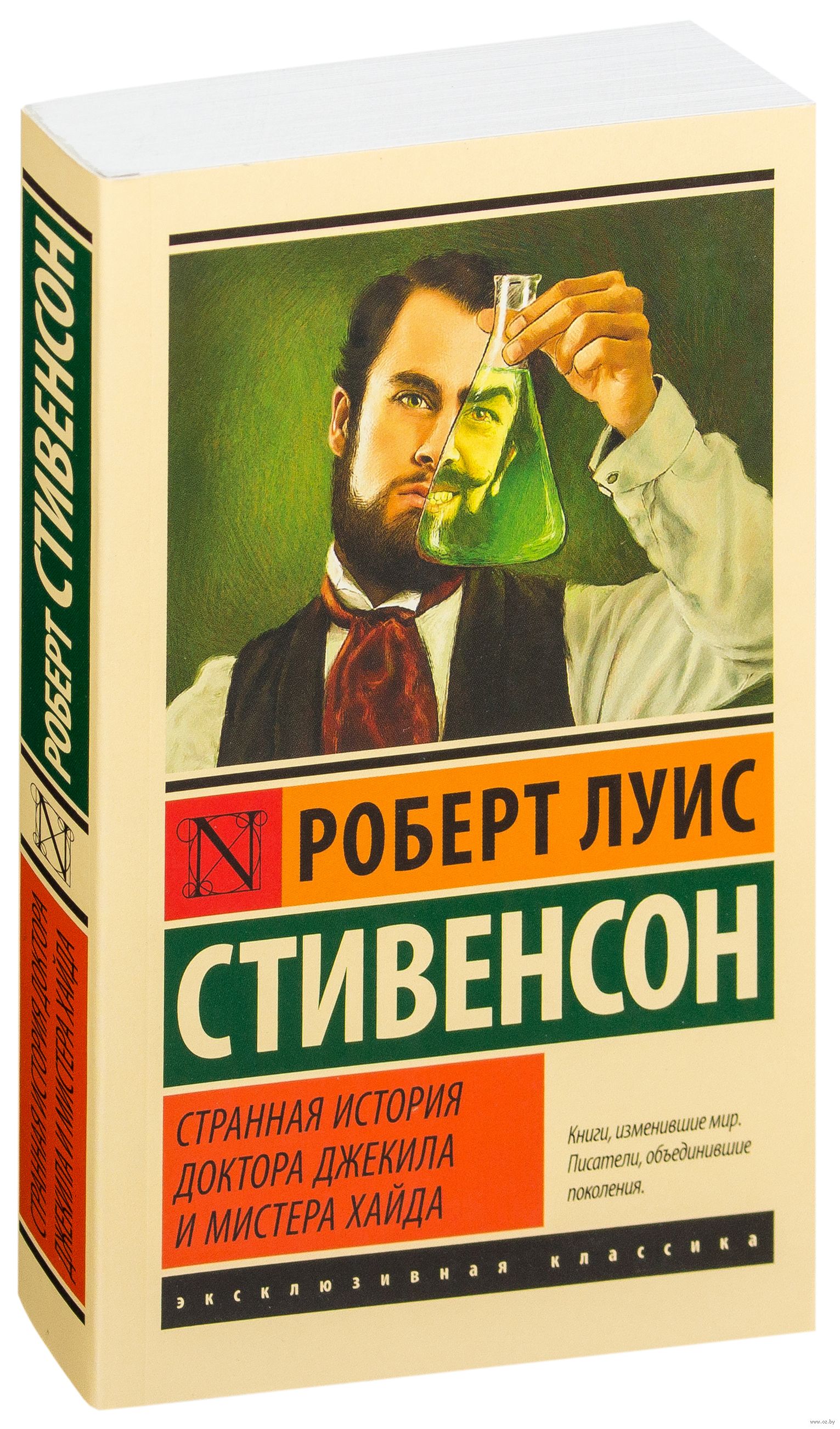 Содержание истории джекила и хайда. стивенсон: краткое описание