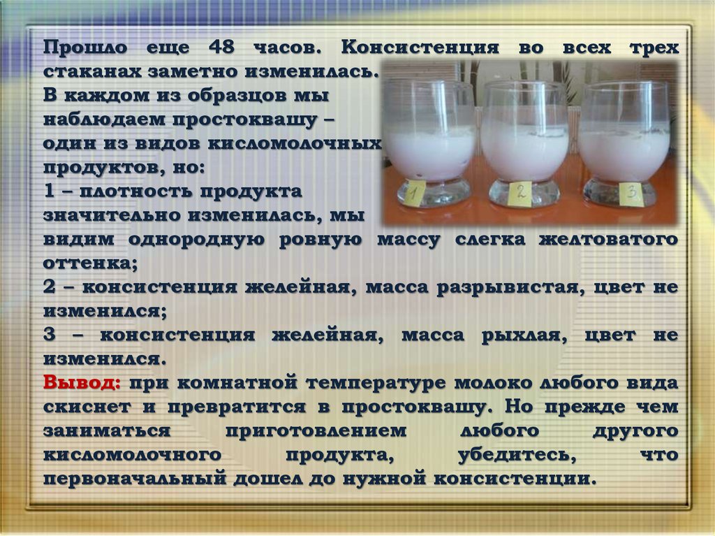 Как определить, что молоко портилось и скисло