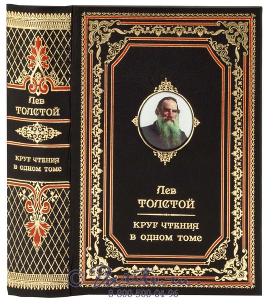 Лев толстойтри смерти