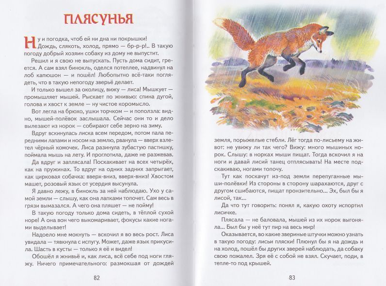 Лобо рассказ о чем