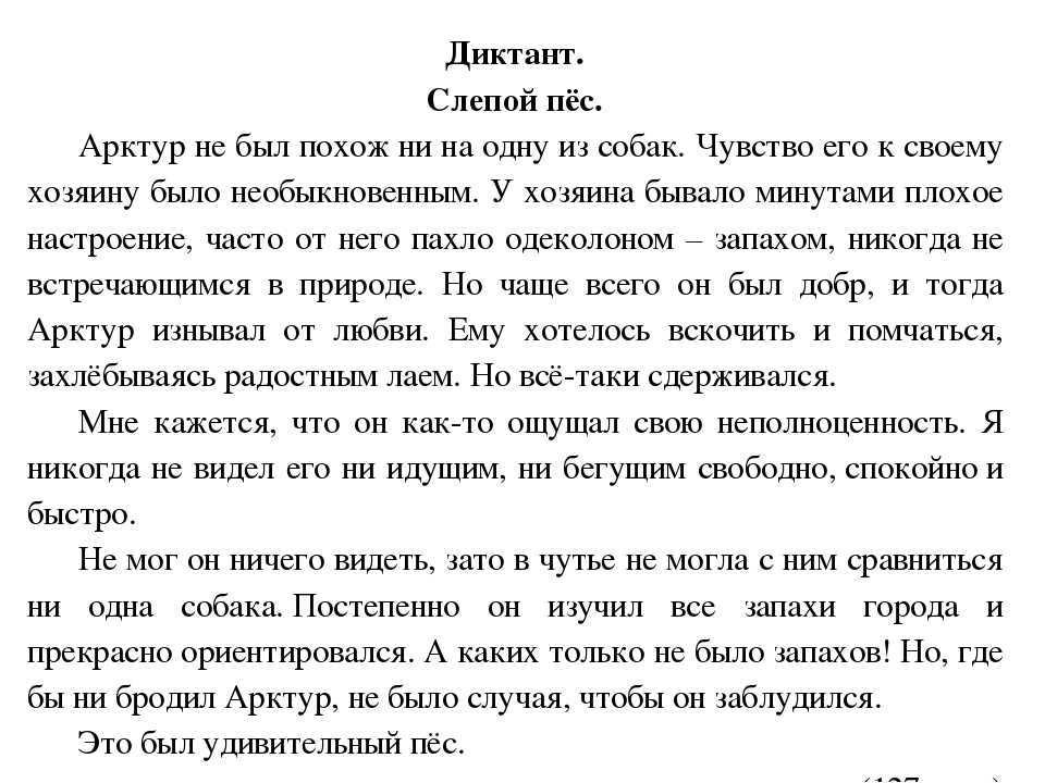 Оценочные и методические материалы по русскому языку для 4 класса - скачать бесплатно