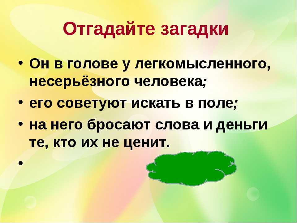 Загадки про деньги и магазины для детей с ответами