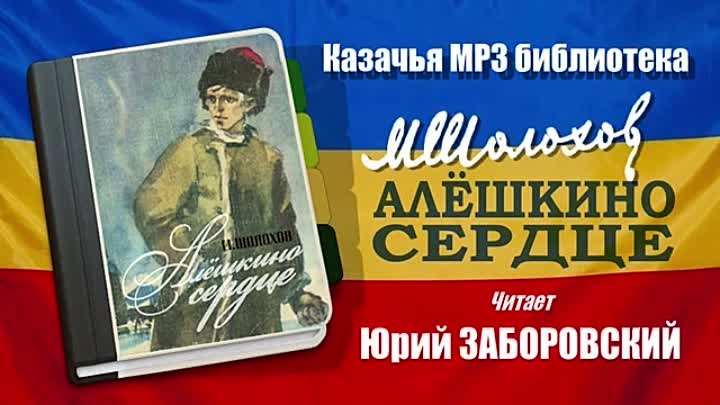 «донские рассказы» - краткое содержание сборника м.а. шолохова