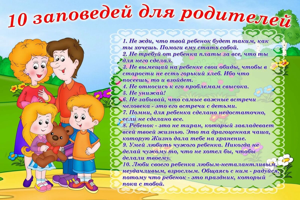 Основные моменты воспитания детей от 0 до 3 лет