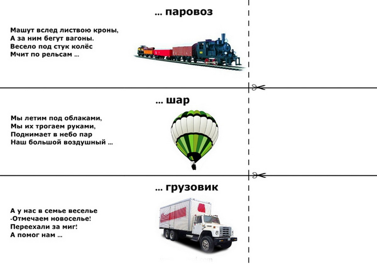 Загадки про транспорт для детей 6-7-8 лет с ответами