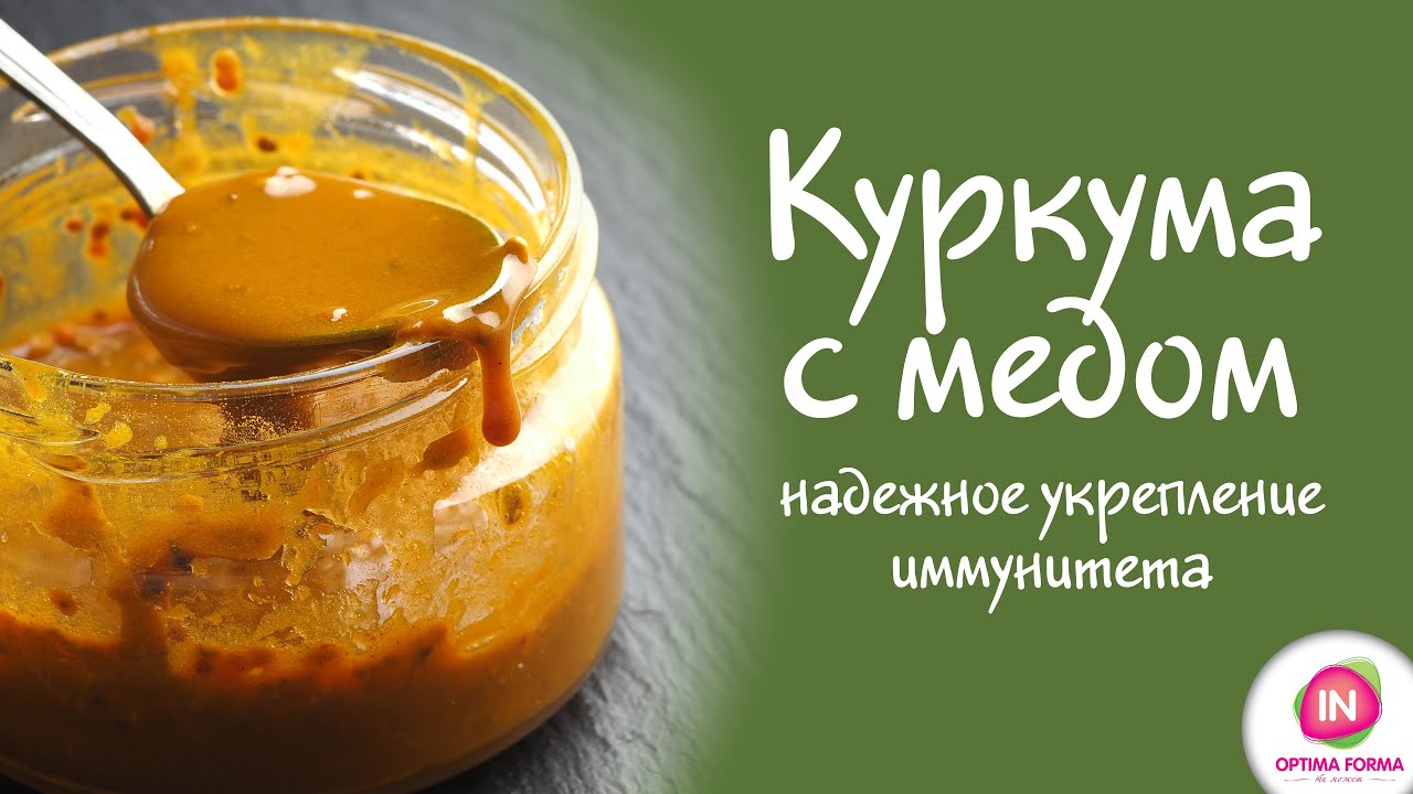 С какого возраста можно давать куркуму детям?