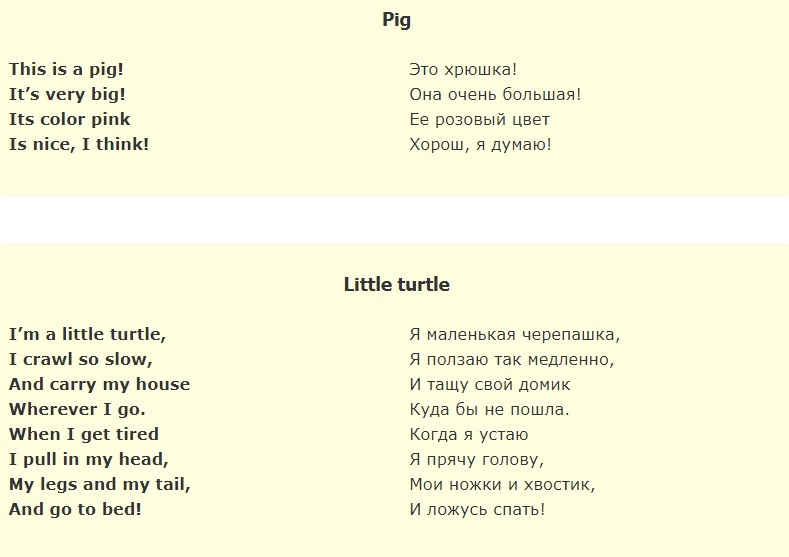Стихи на английском языке