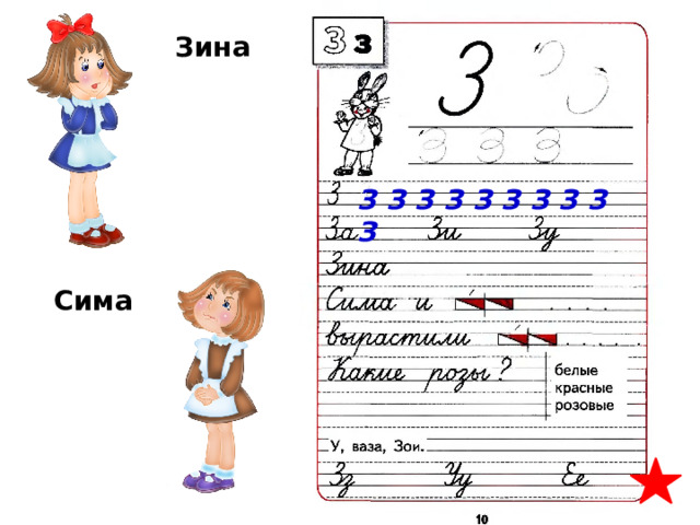 Урок 27. тема: заглавная буква п