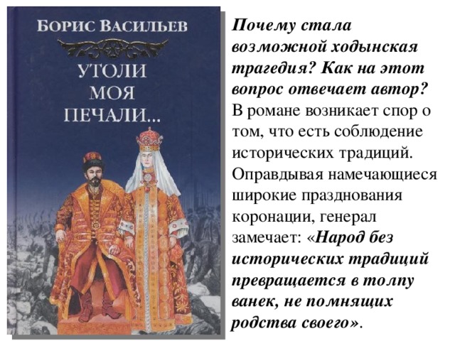 Наденька Олексина, младшая в семье, могла стать балованной игрушкой для старших братьев и сестёр, если бы на большую семью не свалилась череда несчастий