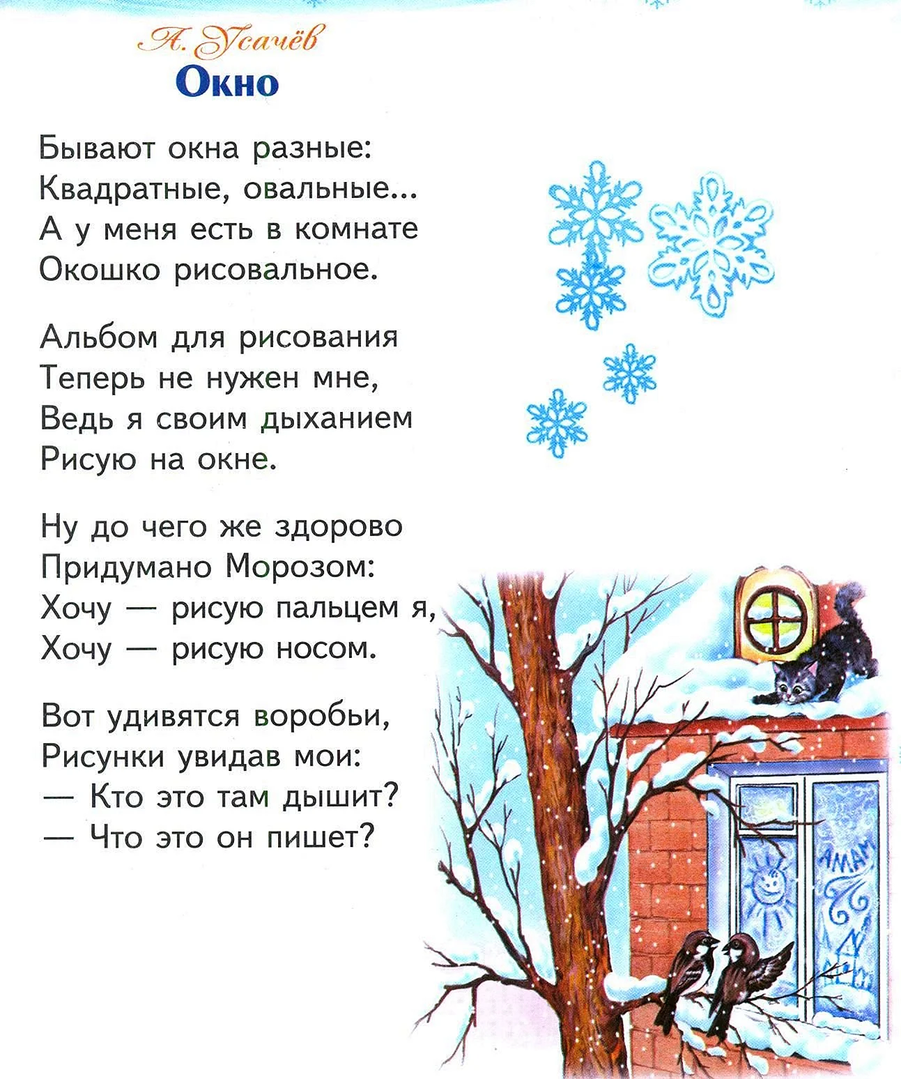 Загадка белые мухи на поле сели