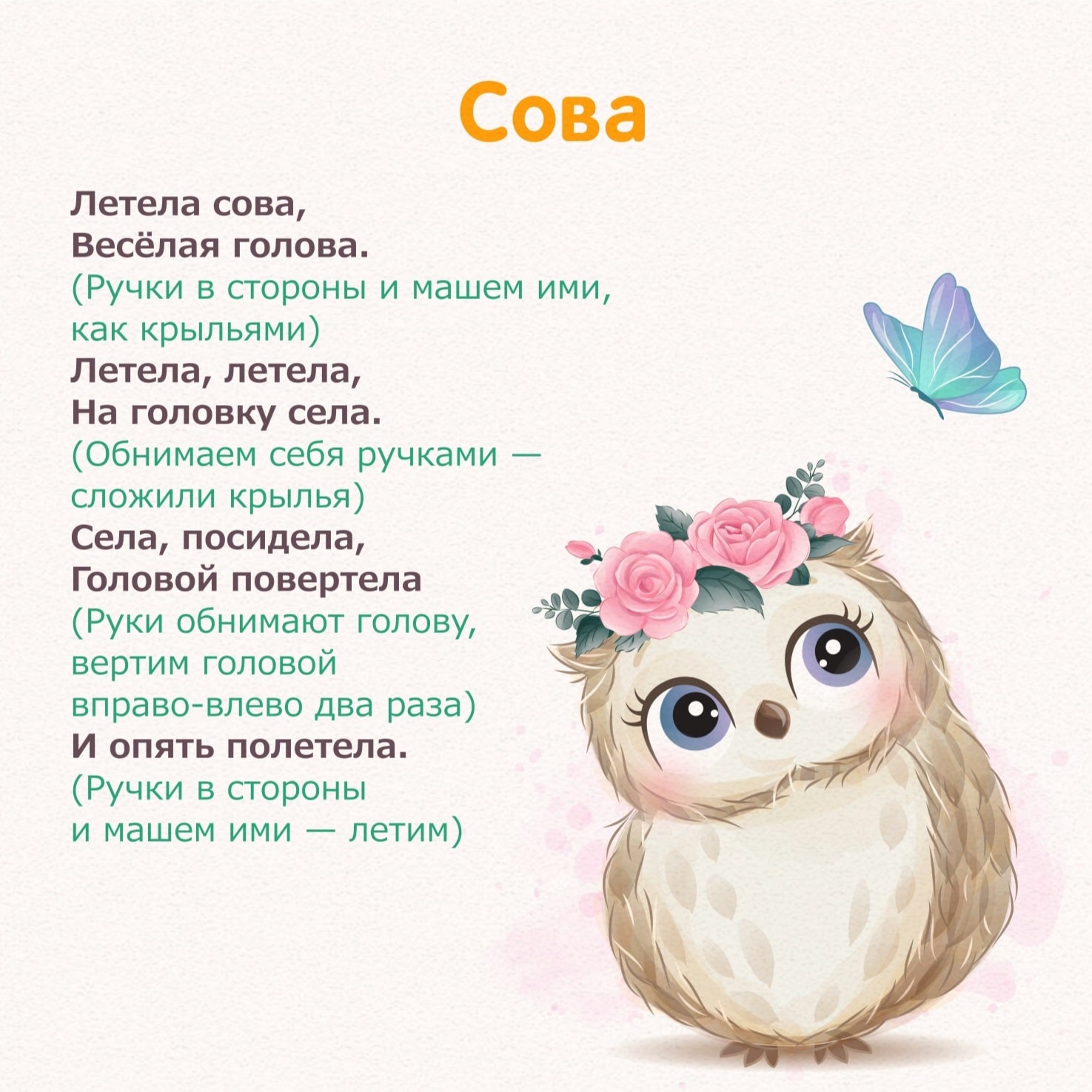 Приговорки для детей