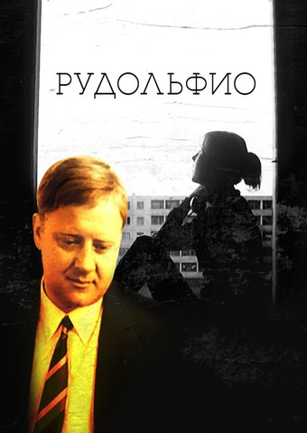 Валентин распутин ★ рудольфио читать книгу онлайн бесплатно