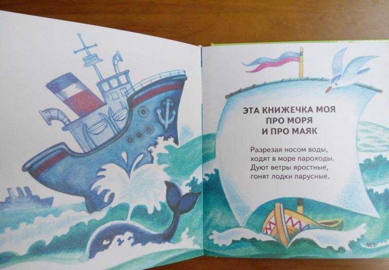 Морские загадки. детский портал солнышко solnet.ee