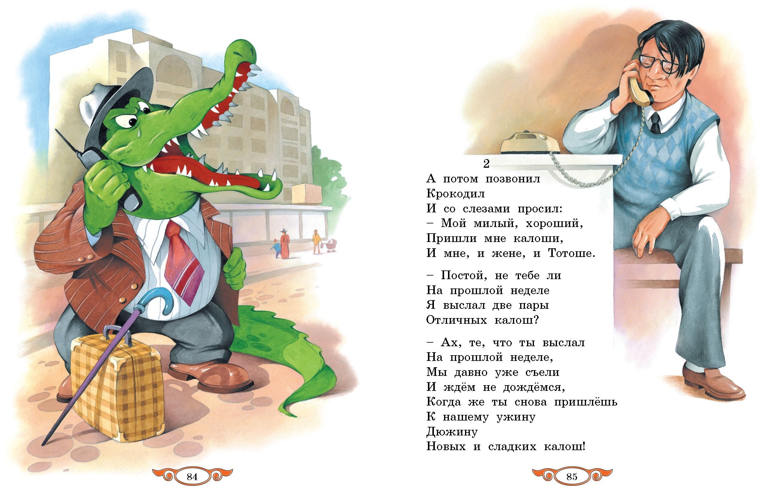 Ода на день восшествия елизаветы краткое содержание. ода на день восшествия на престол императрицы елизаветы (ломоносов м. в.)