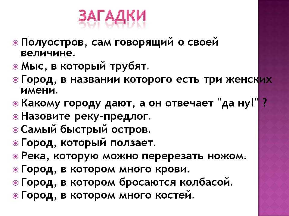 Загадки про санкт-петербург - галина александровна мартыненко