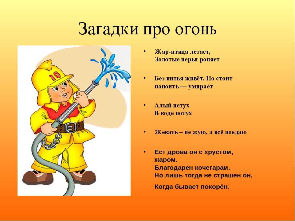 Загадки с ответами про город