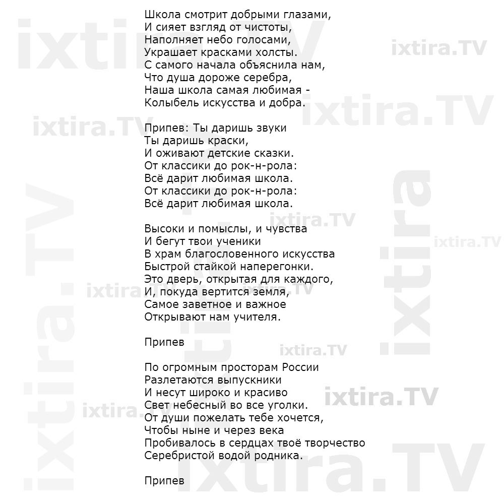 Домисолька - школа - это дневники №163308909 - прослушать музыку бесплатно, быстрый поиск музыки, онлайн радио, cкачать mp3 бесплатно, онлайн mp3 - dydka.net
