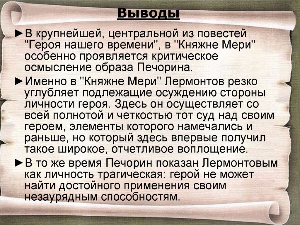 Анализ произведения «первая любовь» (и.с. тургенев)
