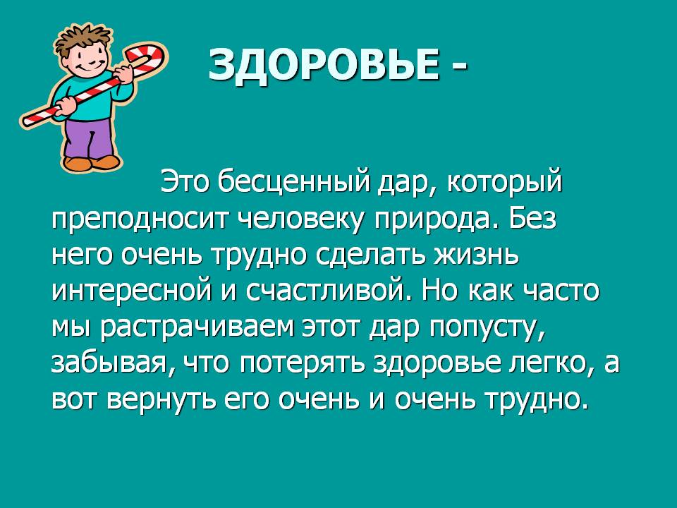 Спорт – это жизнь, а не игра! стихи про спорт для детей