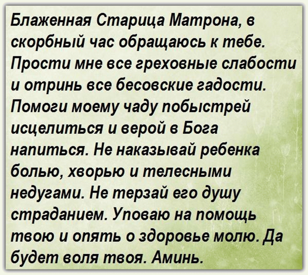 Материнские молитвы о сыновьях - о счастье, здоровье, защите
