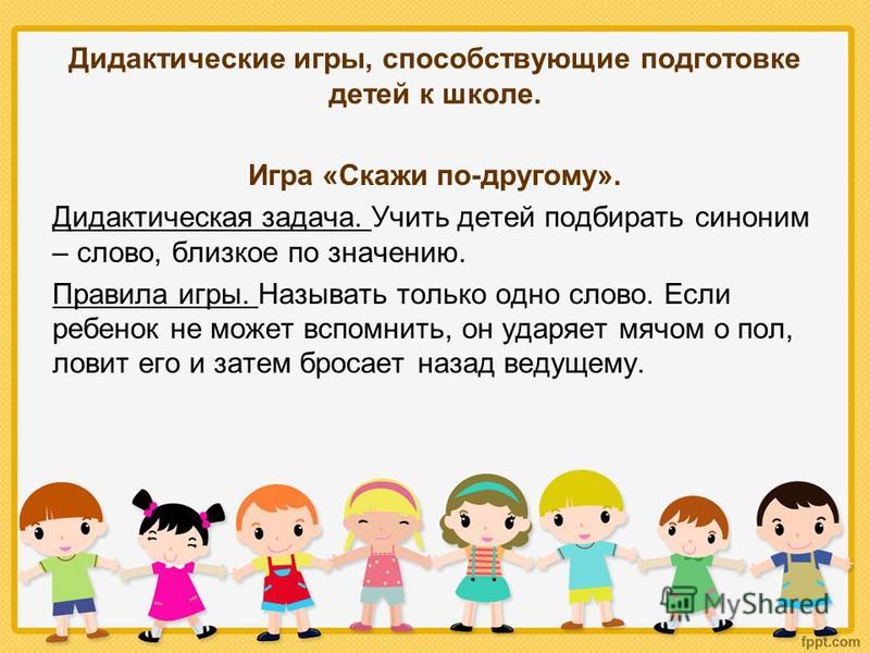 Сюжетно-ролевые игры на тему «семья» в средней группе. картотека по фгос