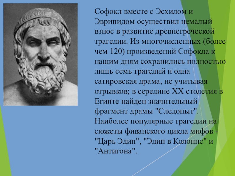 "антигона" софокла - краткое содержание сюжета - гуманитарные науки - 2023